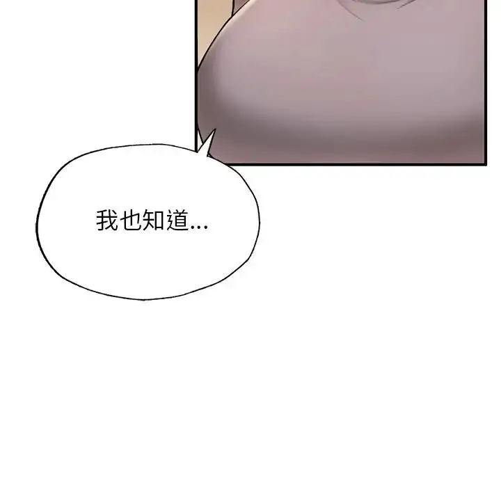 漫画《成为人上人》第4话第83张图
