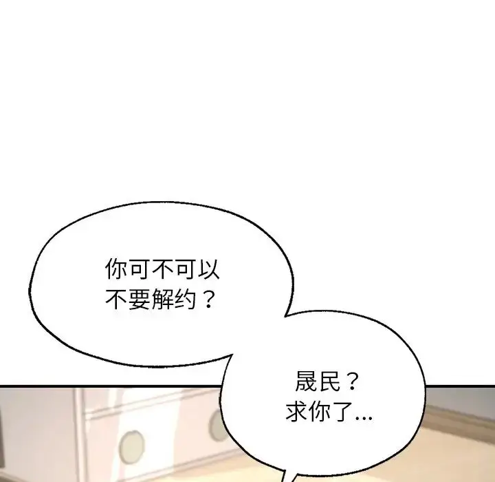 漫画《成为人上人》第4话第93张图