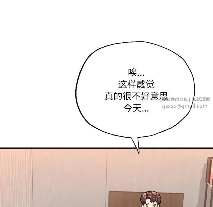 漫画《成为人上人》第14话第101张图