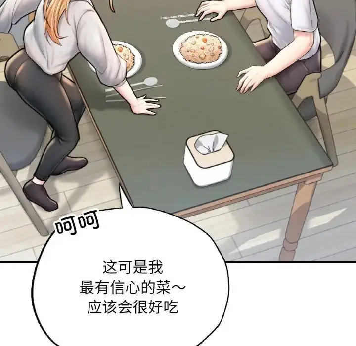 漫画《成为人上人》第14话第107张图