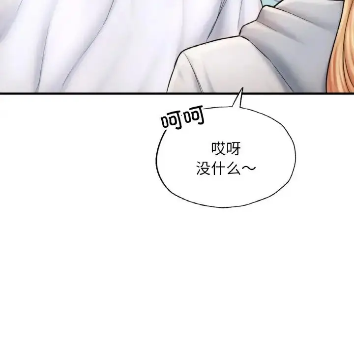 漫画《成为人上人》第14话第129张图