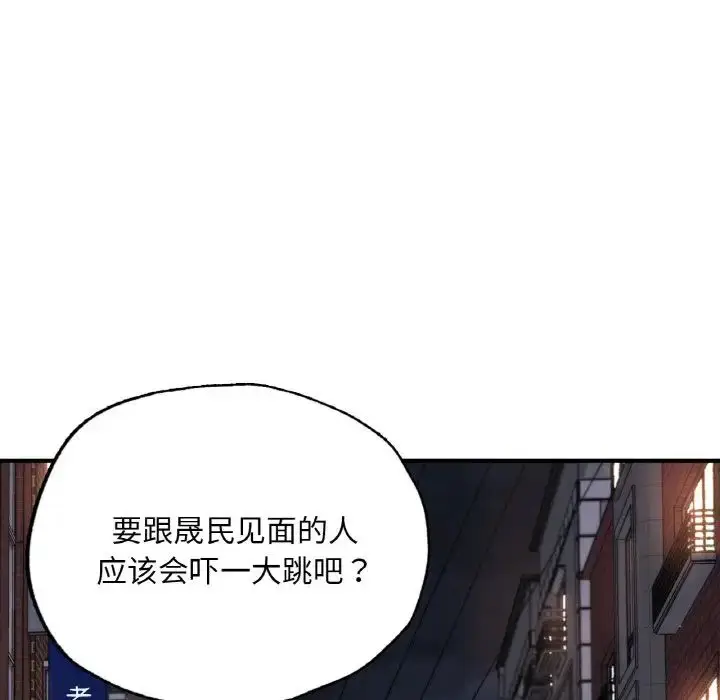 漫画《成为人上人》第14话第133张图