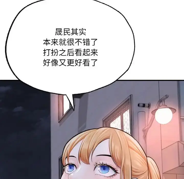 漫画《成为人上人》第14话第136张图