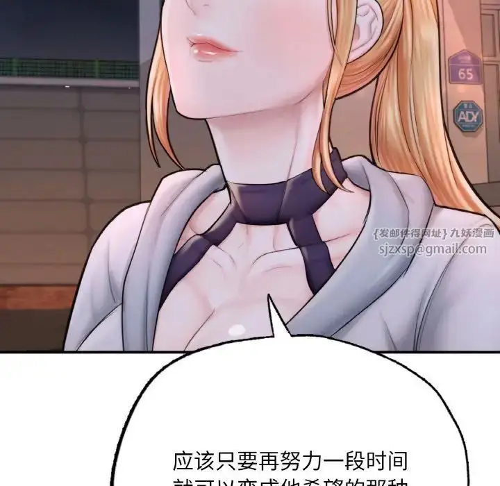 漫画《成为人上人》第14话第137张图