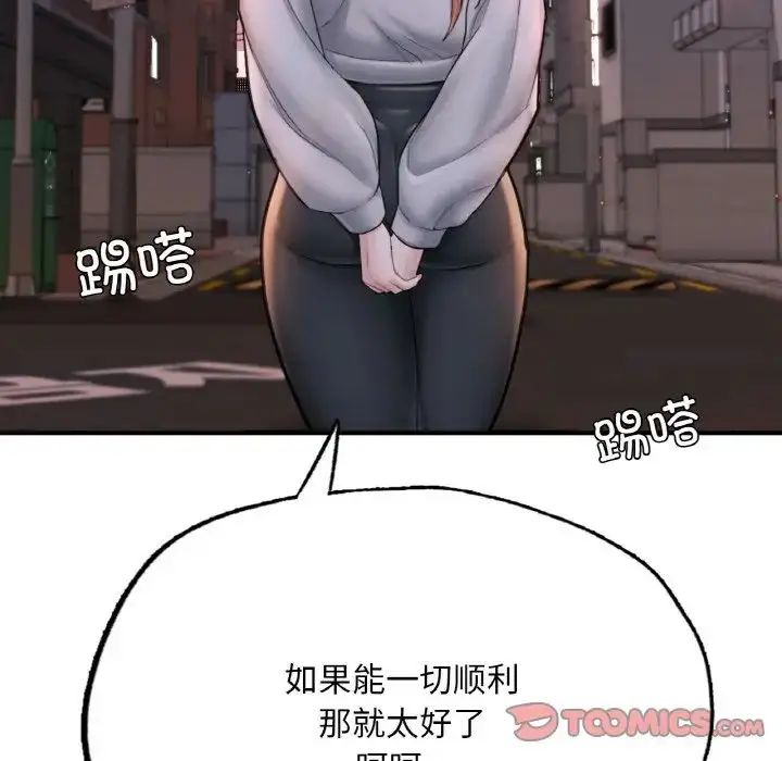 漫画《成为人上人》第14话第140张图