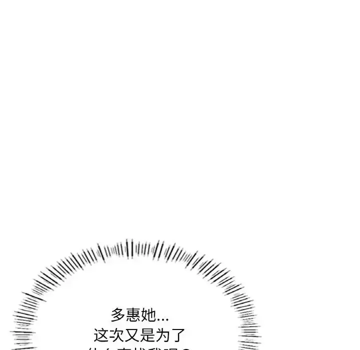 漫画《成为人上人》第14话第147张图