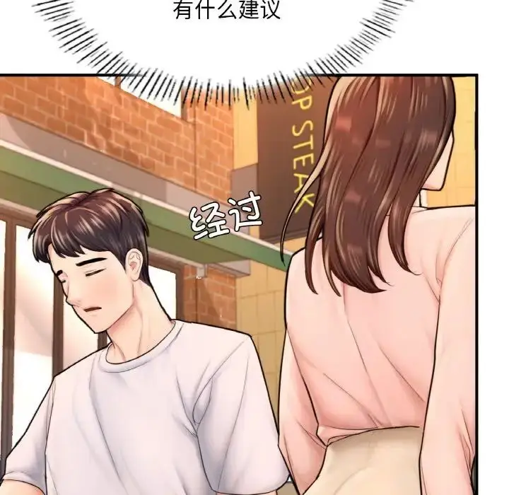 漫画《成为人上人》第14话第151张图