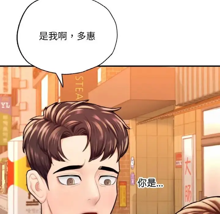 漫画《成为人上人》第14话第159张图