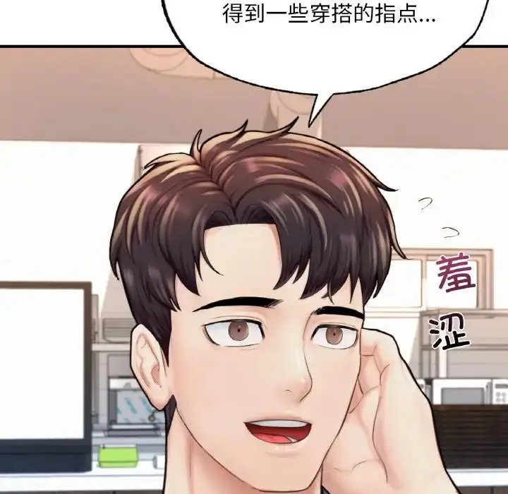 漫画《成为人上人》第14话第170张图