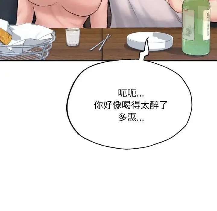 漫画《成为人上人》第14话第184张图