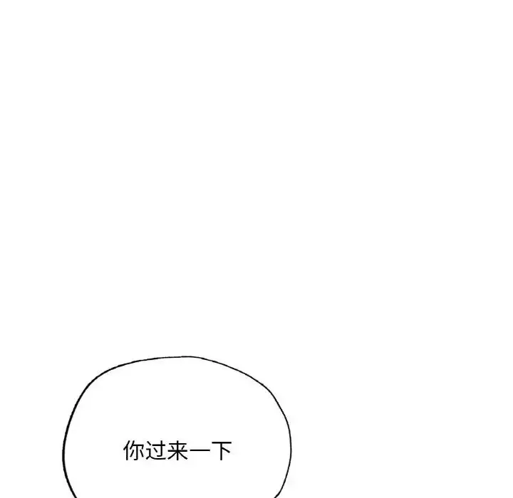 漫画《成为人上人》第14话第193张图
