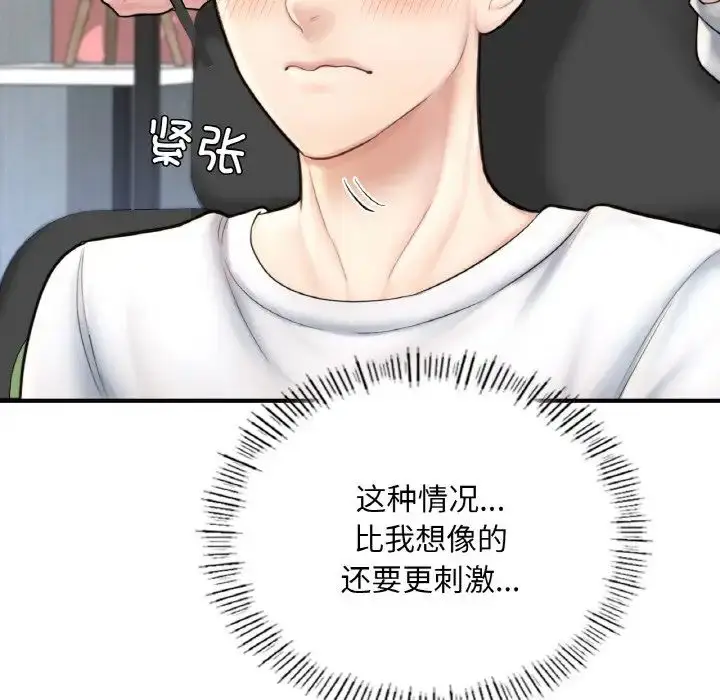 漫画《成为人上人》第14话第24张图