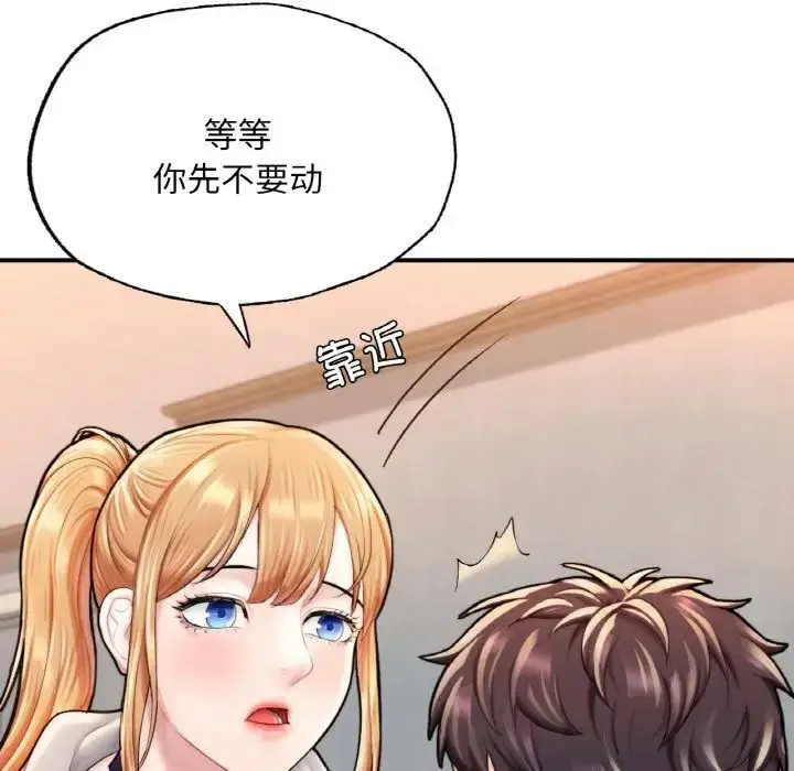 漫画《成为人上人》第14话第33张图