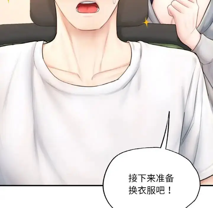 漫画《成为人上人》第14话第50张图