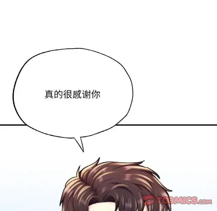 漫画《成为人上人》第14话第68张图