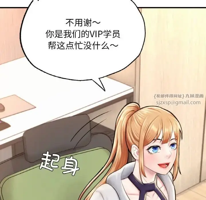漫画《成为人上人》第14话第71张图