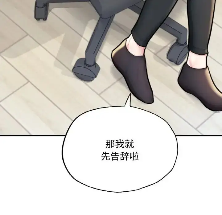 漫画《成为人上人》第14话第73张图