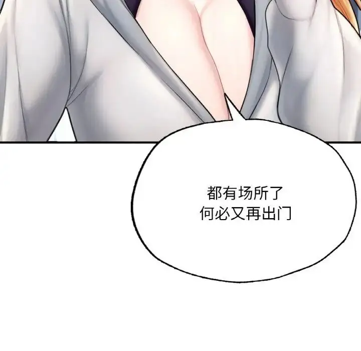 漫画《成为人上人》第14话第83张图