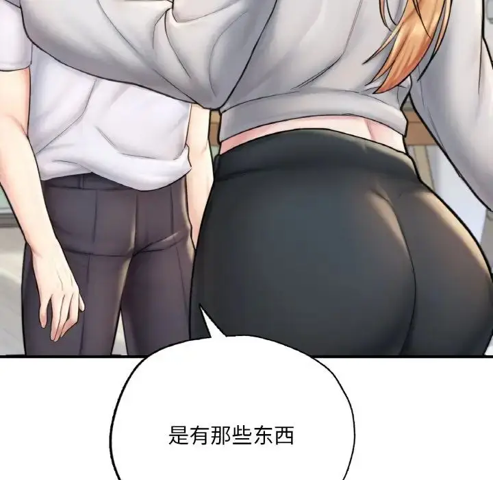 漫画《成为人上人》第14话第88张图
