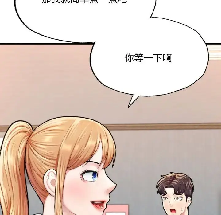 漫画《成为人上人》第14话第90张图