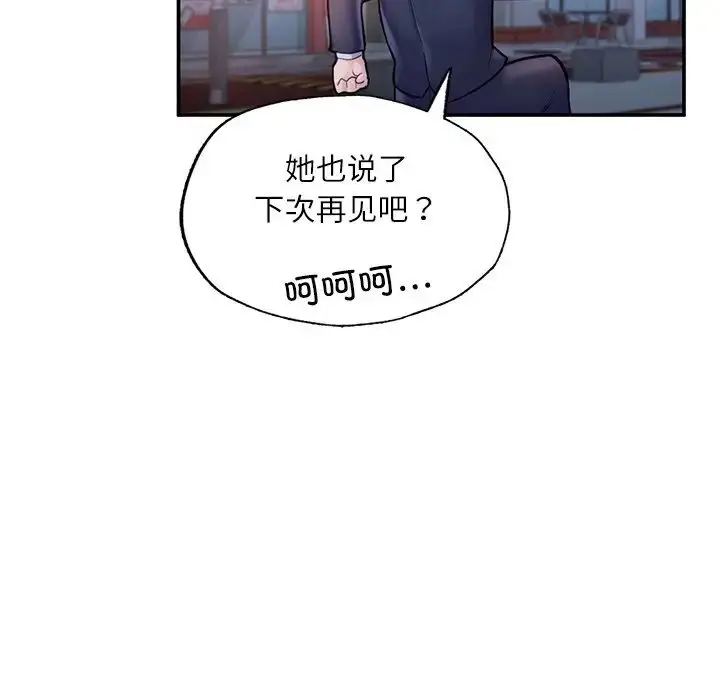 漫画《成为人上人》第3话第129张图