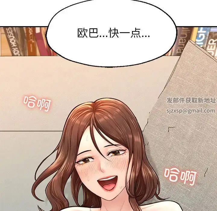 漫画《成为人上人》第3话第160张图
