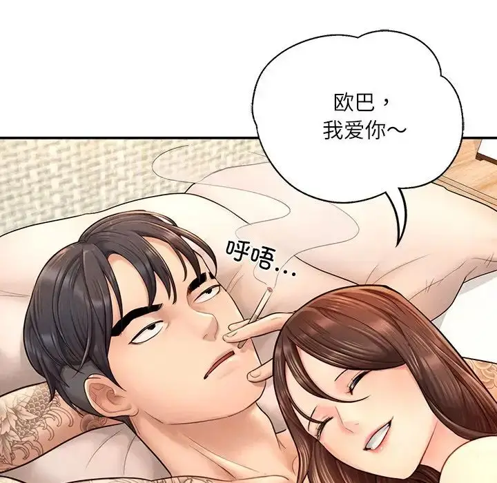 漫画《成为人上人》第3话第202张图