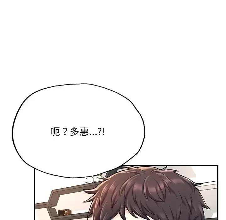 漫画《成为人上人》第3话第6张图