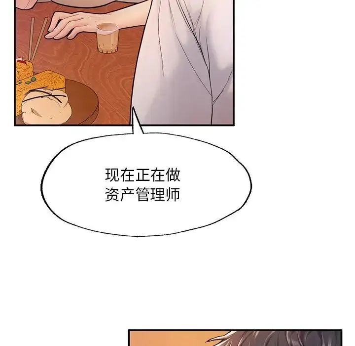 漫画《成为人上人》第3话第65张图