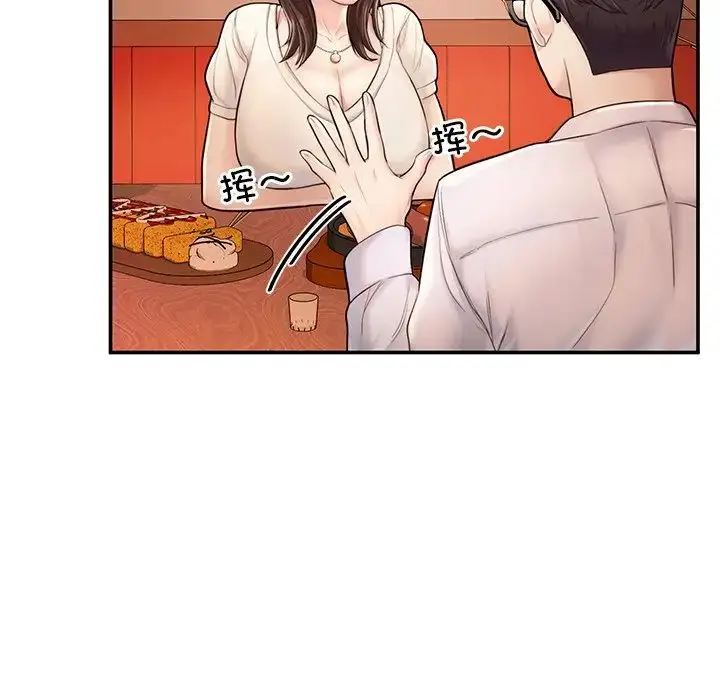 漫画《成为人上人》第3话第82张图