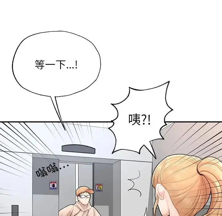 漫画《成为人上人》第2话第111张图