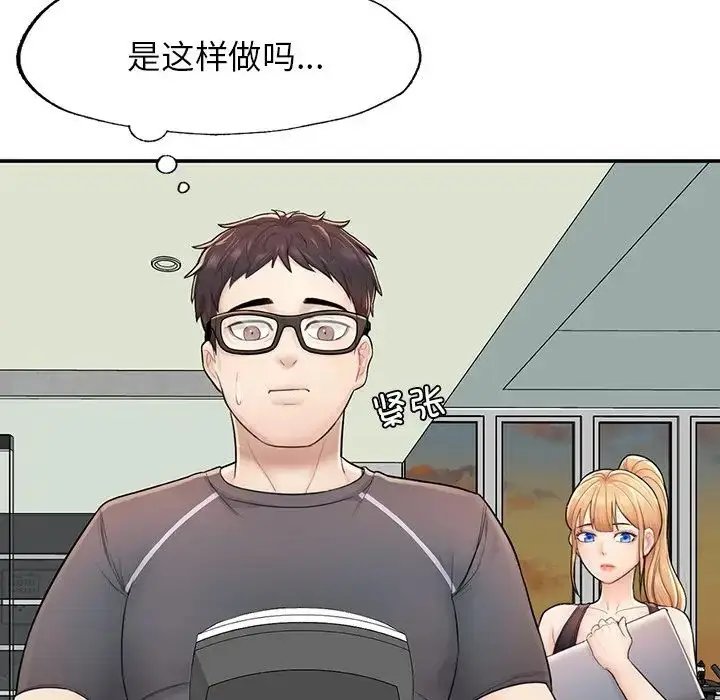 漫画《成为人上人》第2话第126张图