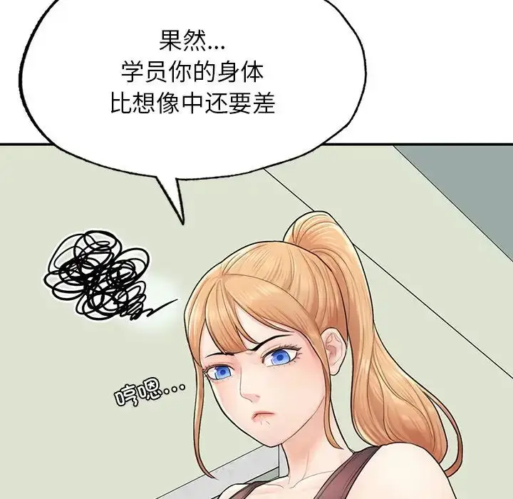 漫画《成为人上人》第2话第128张图