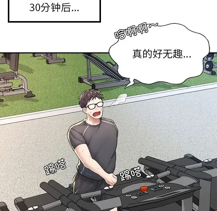 漫画《成为人上人》第2话第143张图