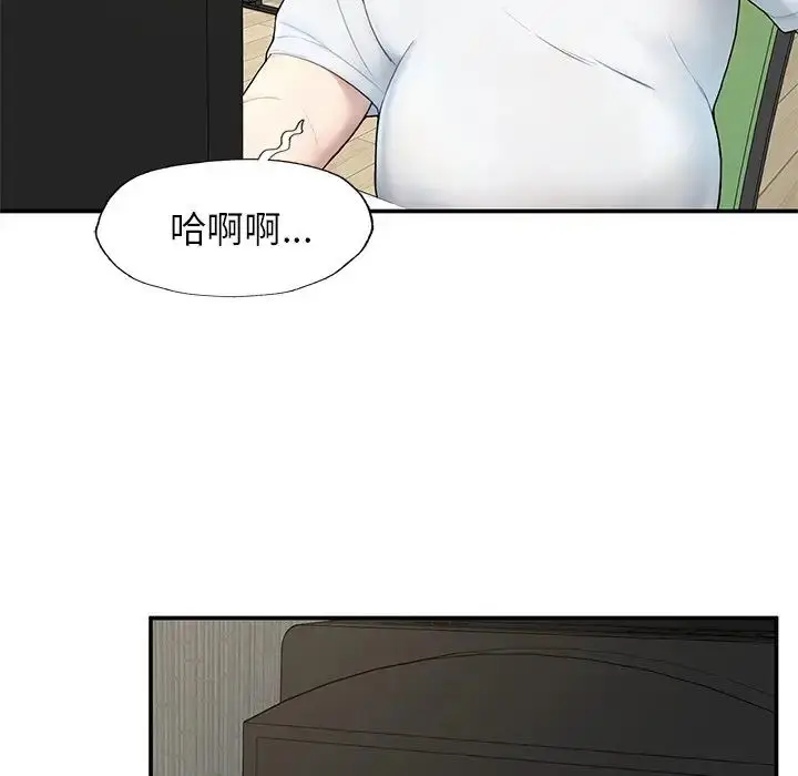 漫画《成为人上人》第2话第15张图