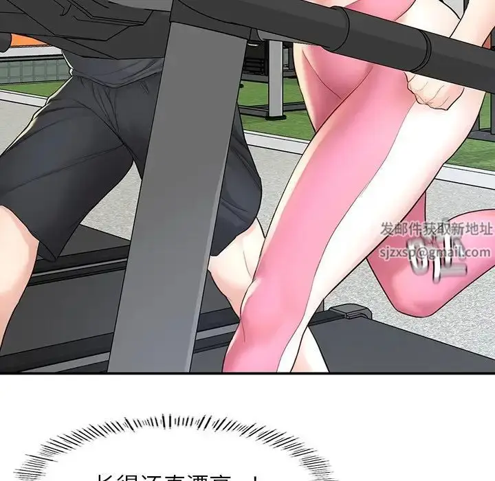 漫画《成为人上人》第2话第157张图