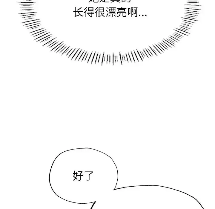 漫画《成为人上人》第2话第180张图
