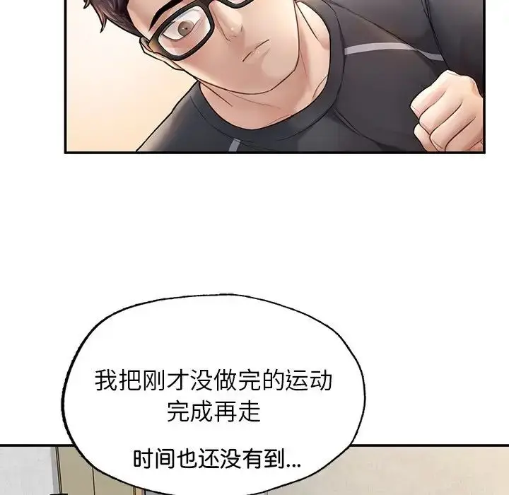 漫画《成为人上人》第2话第187张图