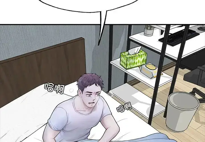 漫画《成为人上人》第2话第2张图