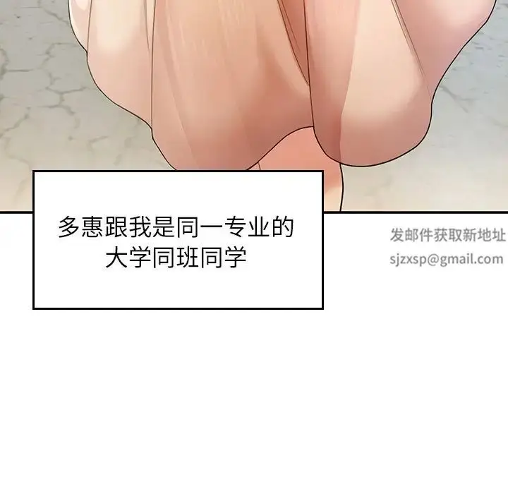 漫画《成为人上人》第2话第211张图