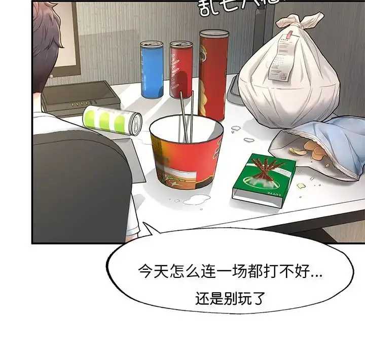 漫画《成为人上人》第2话第23张图