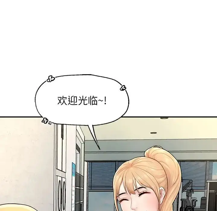 漫画《成为人上人》第2话第61张图