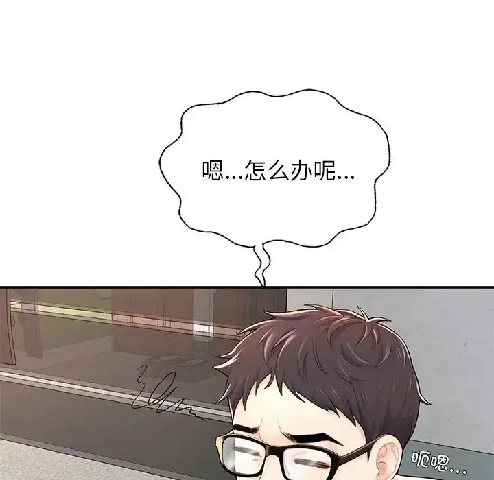 漫画《成为人上人》第2话第94张图