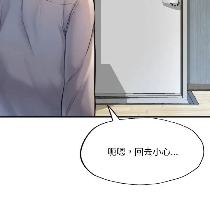 漫画《成为人上人》第9话第126张图