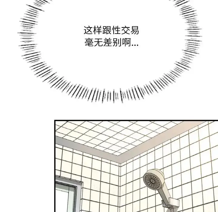 漫画《成为人上人》第9话第131张图