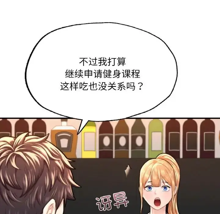 漫画《成为人上人》第9话第183张图