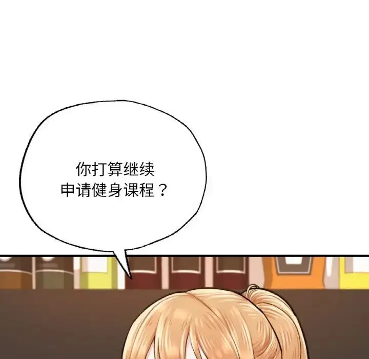 漫画《成为人上人》第9话第185张图