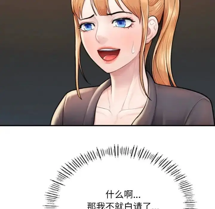 漫画《成为人上人》第9话第186张图