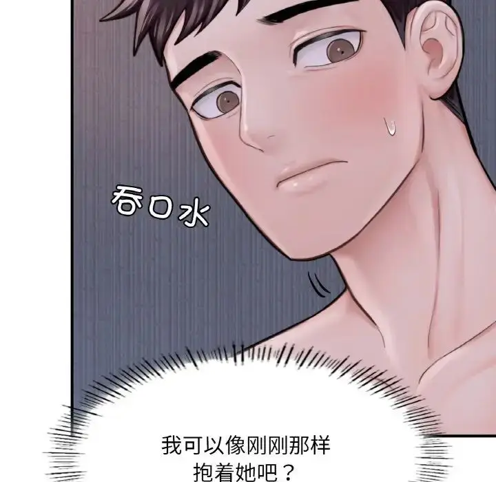 漫画《成为人上人》第9话第38张图