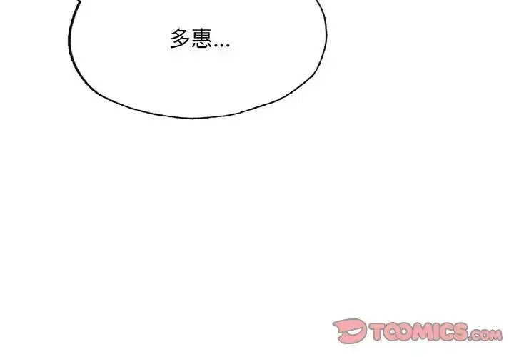漫画《成为人上人》第9话第4张图